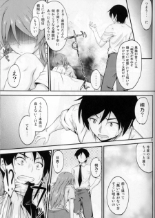 (C80) [Junk Box (Mutsuki)] Imouto x Chat Yamanai Honne (Ore no Imouto ga Konna ni Kawaii Wake ga Nai) - page 8