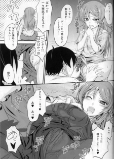 (C80) [Junk Box (Mutsuki)] Imouto x Chat Yamanai Honne (Ore no Imouto ga Konna ni Kawaii Wake ga Nai) - page 14