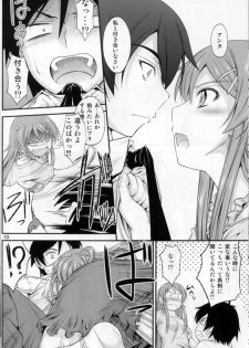 (C80) [Junk Box (Mutsuki)] Imouto x Chat Yamanai Honne (Ore no Imouto ga Konna ni Kawaii Wake ga Nai) - page 9