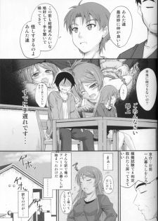 (C82) [Junk Box (Mutsuki)] Imouto x Waku2  Imouto Tsuma Renshuu!? (Ore no Imouto ga Konna ni Kawaii Wake ga Nai) - page 4