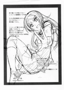 (C82) [Junk Box (Mutsuki)] Imouto x Waku2  Imouto Tsuma Renshuu!? (Ore no Imouto ga Konna ni Kawaii Wake ga Nai) - page 28