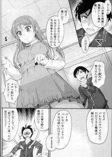 (C82) [Junk Box (Mutsuki)] Imouto x Waku2  Imouto Tsuma Renshuu!? (Ore no Imouto ga Konna ni Kawaii Wake ga Nai) - page 5