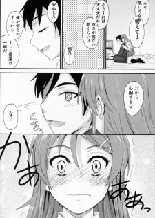 (C82) [Junk Box (Mutsuki)] Imouto x Waku2  Imouto Tsuma Renshuu!? (Ore no Imouto ga Konna ni Kawaii Wake ga Nai) - page 7