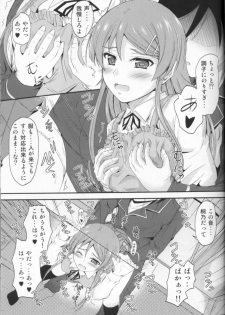 (C82) [Junk Box (Mutsuki)] Imouto x Waku2  Imouto Tsuma Renshuu!? (Ore no Imouto ga Konna ni Kawaii Wake ga Nai) - page 10