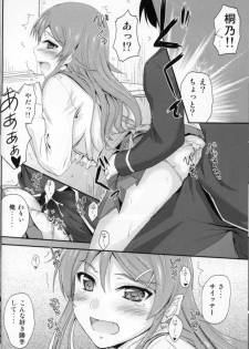 (C82) [Junk Box (Mutsuki)] Imouto x Waku2  Imouto Tsuma Renshuu!? (Ore no Imouto ga Konna ni Kawaii Wake ga Nai) - page 11