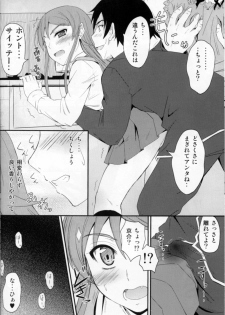(C82) [Junk Box (Mutsuki)] Imouto x Waku2  Imouto Tsuma Renshuu!? (Ore no Imouto ga Konna ni Kawaii Wake ga Nai) - page 9