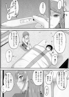 (C82) [Junk Box (Mutsuki)] Imouto x Waku2  Imouto Tsuma Renshuu!? (Ore no Imouto ga Konna ni Kawaii Wake ga Nai) - page 19