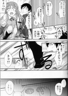 (C82) [Junk Box (Mutsuki)] Imouto x Waku2  Imouto Tsuma Renshuu!? (Ore no Imouto ga Konna ni Kawaii Wake ga Nai) - page 8