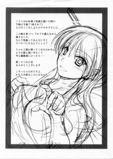 (C82) [Junk Box (Mutsuki)] Imouto x Waku2  Imouto Tsuma Renshuu!? (Ore no Imouto ga Konna ni Kawaii Wake ga Nai) - page 25