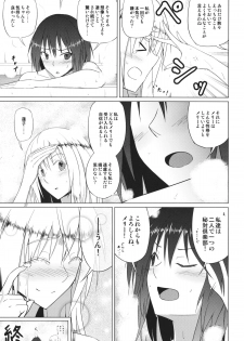 (Kyoukai kara Mieta Keshiki -Musubu-) [Mugendai (Humei)] Hifuu Club ga Hitotsu ni Natta Hi (Touhou Project) - page 26