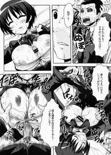 (C83) [Punipuni Doumei (Mizuki Gyokuran)] Kuminkan (Chuunibyou demo Koi ga Shitai!) - page 12
