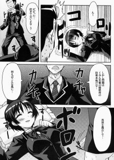 (C83) [Punipuni Doumei (Mizuki Gyokuran)] Kuminkan (Chuunibyou demo Koi ga Shitai!) - page 5