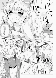 (COMIC1☆9) [MILK PUDDING (emily)] Puni Purin Elin-chan (TERA The Exiled Realm of Arborea) - page 14