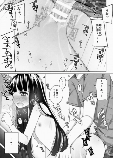 (COMITIA108) [kuma-puro (Shouji Ayumu)] Suzune-chan Soushuuhen! - page 45