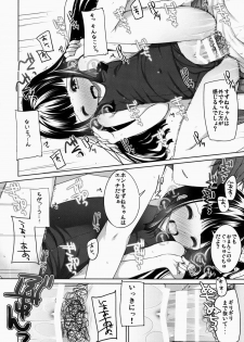 (COMITIA108) [kuma-puro (Shouji Ayumu)] Suzune-chan Soushuuhen! - page 50