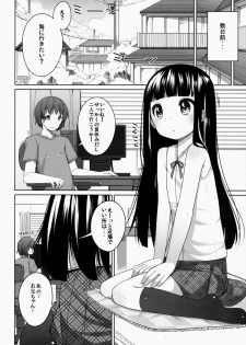 (COMITIA108) [kuma-puro (Shouji Ayumu)] Suzune-chan Soushuuhen! - page 36