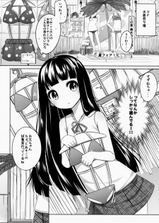 (COMITIA108) [kuma-puro (Shouji Ayumu)] Suzune-chan Soushuuhen! - page 38