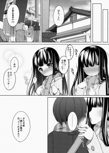(COMITIA108) [kuma-puro (Shouji Ayumu)] Suzune-chan Soushuuhen! - page 25