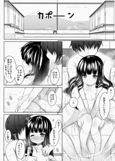 (COMITIA108) [kuma-puro (Shouji Ayumu)] Suzune-chan Soushuuhen! - page 20