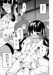 (COMITIA108) [kuma-puro (Shouji Ayumu)] Suzune-chan Soushuuhen! - page 29