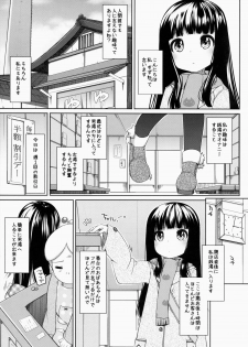 (COMITIA108) [kuma-puro (Shouji Ayumu)] Suzune-chan Soushuuhen! - page 5