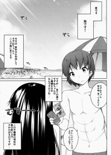 (COMITIA108) [kuma-puro (Shouji Ayumu)] Suzune-chan Soushuuhen! - page 35