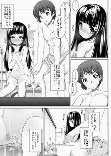 (COMITIA108) [kuma-puro (Shouji Ayumu)] Suzune-chan Soushuuhen! - page 9