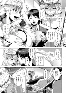 [Shinozuka Yuuji] One Time Gal - page 7