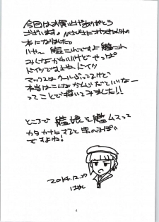 (C87) [Hayashi Puramoten (Hayashi)] Extreme Chuuha Max-chan! (Kantai Collection -KanColle-) - page 3