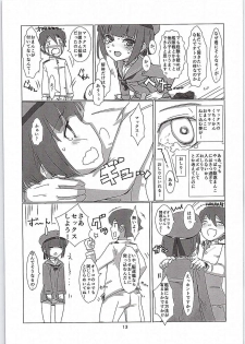 (C87) [Hayashi Puramoten (Hayashi)] Extreme Chuuha Max-chan! (Kantai Collection -KanColle-) - page 12