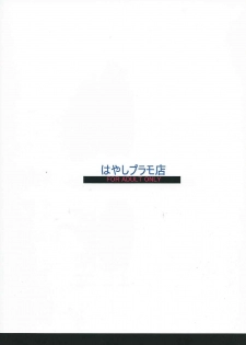 (C87) [Hayashi Puramoten (Hayashi)] Extreme Chuuha Max-chan! (Kantai Collection -KanColle-) - page 34