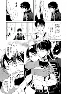 (Dai 5 Kai Hekigai Chousa Haku) [TK-Brand (Nagi Mayuko)] VS Brilliant Eren (Shingeki no Kyojin) - page 6