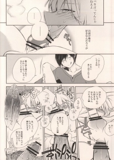 (HaruCC17) [Inevibot (Sakiko)] Osuki ni Shiyagare!!! (Durarara!!) - page 29