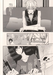 (HaruCC17) [Inevibot (Sakiko)] Osuki ni Shiyagare!!! (Durarara!!) - page 3