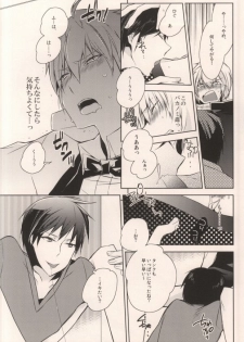 (HaruCC17) [Inevibot (Sakiko)] Osuki ni Shiyagare!!! (Durarara!!) - page 17