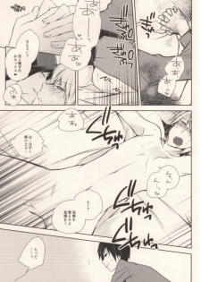 (HaruCC17) [Inevibot (Sakiko)] Osuki ni Shiyagare!!! (Durarara!!) - page 32