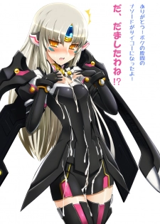Elsword CodeNemesis swimsuit - page 7