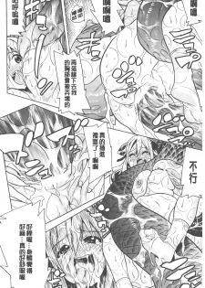 [Tendo Masae] Bijo to Injuu - Beauty & Dirty - | 美女與淫獸 - Beauty & Dirty - [Chinese] - page 35