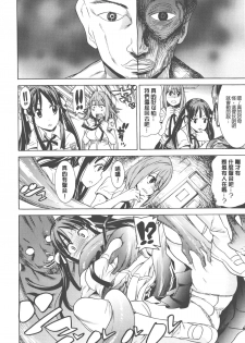 [Tendo Masae] Bijo to Injuu - Beauty & Dirty - | 美女與淫獸 - Beauty & Dirty - [Chinese] - page 7