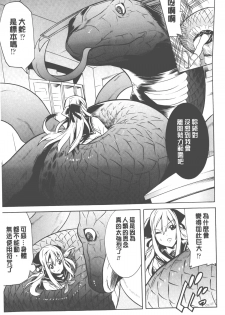 [Tendo Masae] Bijo to Injuu - Beauty & Dirty - | 美女與淫獸 - Beauty & Dirty - [Chinese] - page 24