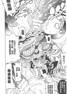 [Tendo Masae] Bijo to Injuu - Beauty & Dirty - | 美女與淫獸 - Beauty & Dirty - [Chinese] - page 47