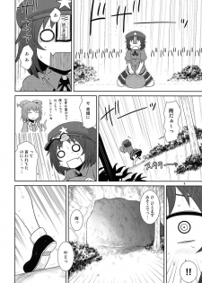 (Reitaisai 12) [Fugudoku (Katou Fuguo)] Suru dake Banbangai. (Touhou Project) - page 3