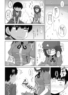 (Reitaisai 12) [Fugudoku (Katou Fuguo)] Suru dake Banbangai. (Touhou Project) - page 5