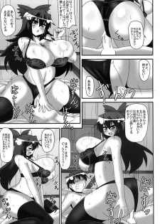 (Reitaisai 12) [Mousouzoku no Soukutsu (Akasode)] Jigokugarasu no Nayamigoto (Touhou Project) - page 14