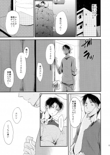 (Hekigai Chousa Haku 2) [Hokoushayou Shingou, Yureika (Aca, Tsumugi)] Ore ga Hitoban Kanbyou shimasu (Shingeki no Kyojin) - page 16