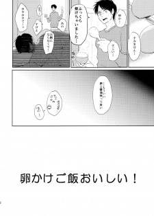 (Hekigai Chousa Haku 2) [Hokoushayou Shingou, Yureika (Aca, Tsumugi)] Ore ga Hitoban Kanbyou shimasu (Shingeki no Kyojin) - page 23