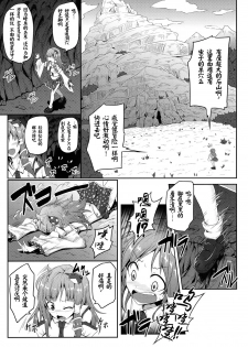 (Reitaisai 12) [e☆ALI-aL! (Ariesu Watanabe)] Gokuchuu Seikatsu ~Sanae Hachi~ (Touhou Project) [Chinese] [CE家族社] - page 6