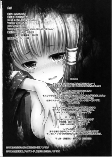 (Reitaisai 12) [e☆ALI-aL! (Ariesu Watanabe)] Gokuchuu Seikatsu ~Sanae Hachi~ (Touhou Project) [Chinese] [CE家族社] - page 20