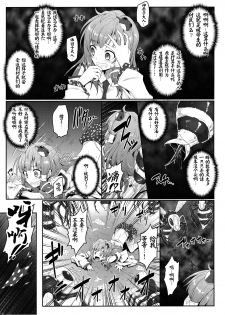 (Reitaisai 12) [e☆ALI-aL! (Ariesu Watanabe)] Gokuchuu Seikatsu ~Sanae Hachi~ (Touhou Project) [Chinese] [CE家族社] - page 8