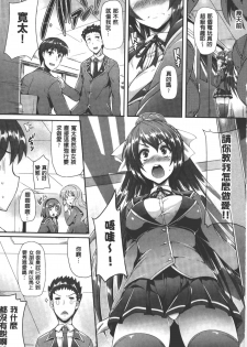 [Nekoi Hikaru] Innocent Love Memorial | 純愛的淫亂回憶 [Chinese] - page 8